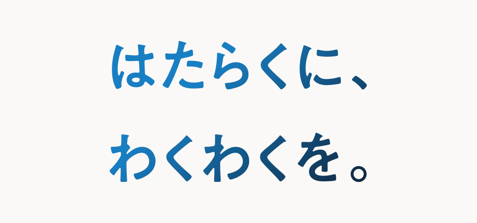 仕事・ミッション